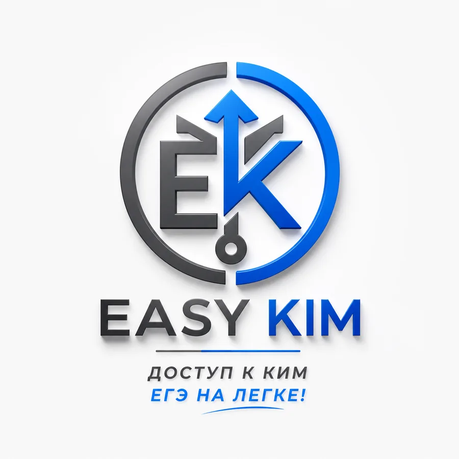 Easy KIM — материалы ЕГЭ по химии